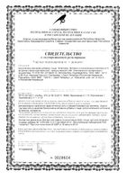 Витаминно-минеральный комплекс от А до Цинка с маточным молочком Благомакс капсулы 0,49г 30шт: миниатюра сертификата