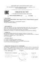 Женское здоровье Dr.Probiotic Sense of Life капсулы 600мг 30шт: миниатюра сертификата