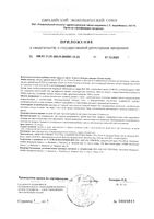 Женское здоровье Dr.Probiotic Sense of Life капсулы 600мг 30шт: миниатюра сертификата №2