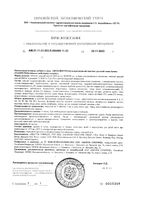 Мультивитаминный комплекс для всей семьи Advance VitaSpectrum/ВитаСпектрум таблетки 1250мг 60шт: миниатюра сертификата №2