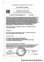 Цинк-L-карнозин Гастро Эвалар Лаборатория/Evalar Laboratory капсулы 0,2г 60шт: миниатюра сертификата №2