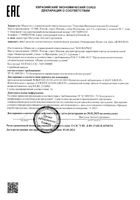 Пенка для лица очищающая Демазол фл. 150мл: миниатюра сертификата