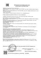 Паста зубная профилактическая лечебные травы Асепта 75мл: миниатюра сертификата