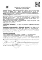 Сыворотка для лица ацетил-глутатион Cosmetics Эвалар фл. 30мл: миниатюра сертификата