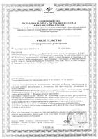 Селен и цинк с витаминами А,Е,С и В6 Благомакс капсулы 0,4г 30шт: миниатюра сертификата