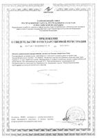 Селен и цинк с витаминами А,Е,С и В6 Благомакс капсулы 0,4г 30шт: миниатюра сертификата №2