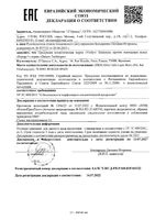 Шампунь против выпадения волос Energy+ Dercos Vichy/Виши фл. 200мл: миниатюра сертификата №2