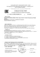 Контроль веса Dr.Probiotic Sense of Life капсулы 600мг 30шт: миниатюра сертификата