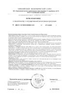 Контроль веса Dr.Probiotic Sense of Life капсулы 600мг 30шт: миниатюра сертификата №2