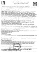 Набор AromaBio/АромаБио: Масло эфирное пихта, лаванда и апельсин фл. 10мл 3шт: миниатюра сертификата