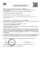 Набор Librederm/Либридерм: Крем для лица Peptide Pro Collagen фл. 50мл+Сыворотка-лифтинг фл. 40мл+Крем для контура глаз туба 20мл: миниатюра сертификата
