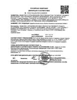 Бритвы безопасные одноразовые II Gillette/Жиллетт 10шт: миниатюра сертификата