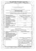 Аторвастатин Велфарм таблетки п/о плен. 40мг 90шт: миниатюра сертификата