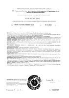 Витамины Д3 2000МЕ+К2 Sense of Life софтгель-капсулы 250мг 120шт: миниатюра сертификата №2
