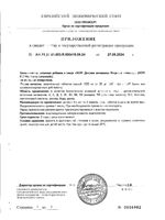 Витамины детские ягодный лимонад Now/Нау таблетки жевательные 1300мг 120шт: миниатюра сертификата №2