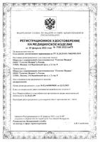 Гель-смазка для интимного применения возбуждающая Erotic Sico/Сико фл. 50мл: миниатюра сертификата