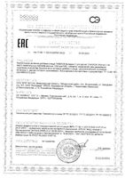 Витамин С для детей с 3 лет Аквион таблетки жевательные 1000мг 90шт: миниатюра сертификата