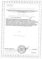Витамин С для детей с 3 лет Аквион таблетки жевательные 1000мг 90шт: миниатюра сертификата №2