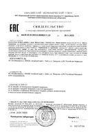 Железо хелат Алтайвитамины капсулы 416мг 60шт: миниатюра сертификата