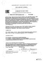 Магний В6 NFO/Норвегиан фиш оил таблетки 1000мг 120шт: миниатюра сертификата