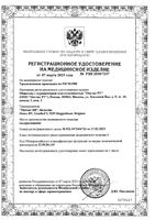 Прокладки урологические для мужчин Extra First Aid/Ферстэйд 28шт: миниатюра сертификата