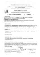 L-карнитин 900 Аквион капсулы 890мг 60шт: миниатюра сертификата