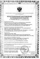 Набор реагентов для качественного комбинированного определения антигена коронавируса, РСВ, аденовируса и гриппа А+В: миниатюра сертификата