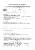Антиолип капсулы 450мг 60шт: миниатюра сертификата №2