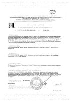 Крем концентрированный точечного нанесения для взрослых и детей с 10 лет Acnekiller Aevit/Аевит фл. 30мл: миниатюра сертификата
