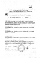 Лосьон для сужения пор Acnekiller Aevit/Аевит фл. 100мл: миниатюра сертификата