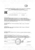 Крем корректирующий дневной Acnekiller Aevit/Аевит фл. 50мл: миниатюра сертификата
