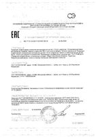 Пенка для умывания успокаивающая Acnekiller Aevit/Аевит фл. 150мл: миниатюра сертификата