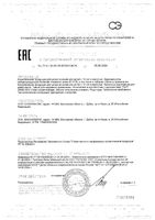 Аква-сыворотка себорегулирующая Acnekiller Aevit/Аевит фл. 40мл: миниатюра сертификата