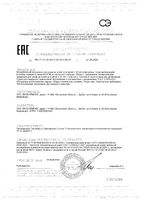 Тоник матирующий Acnekiller Aevit/Аевит фл. 150мл: миниатюра сертификата