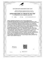 Диофлавон таблетки п/о плен. 60шт: миниатюра сертификата №2