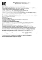 Крем для рук цитрус La Florentina/Ла флорентина 75мл: миниатюра сертификата