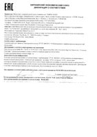 Мыло жидкое туалетное флорентийский ирис La Florentina/Ла флорентина 500мл: миниатюра сертификата