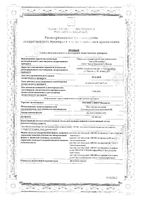 Росинсулин Р Медсинтез раствор для инъекций картридж 100МЕ/мл 3мл 5шт: миниатюра сертификата №3