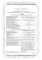 Росинсулин М микс 30/70 Медсинтез суспензия для п/к введ. картридж в шприц-ручке Росинсулин КомфортПен 100МЕ/мл 3мл 5шт: миниатюра сертификата №3