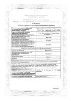 Неулептил капсулы 10мг 50шт: миниатюра сертификата