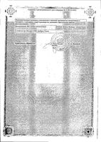 Солиан таблетки 200мг 30шт: миниатюра сертификата №4