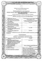 Солиан таблетки п/о плен. 400мг 30шт: миниатюра сертификата