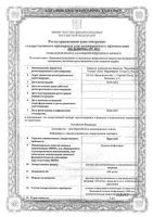 Церетон раствор для в/в и в/м введ. 250мг/мл 4мл 5шт: миниатюра сертификата