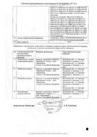 Эниксум раствор для инъекций 2000 анти-Ха МЕ/0,2мл 0,2мл амп. 10шт: миниатюра сертификата №4