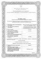Эниксум раствор для инъекций амп. 8000 анти-Ха МЕ/0,8 мл 0,8мл 10шт: миниатюра сертификата №5