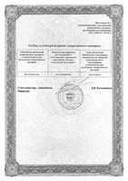 Эниксум раствор для инъекций амп. 8000 анти-Ха МЕ/0,8 мл 0,8мл 10шт: миниатюра сертификата №7