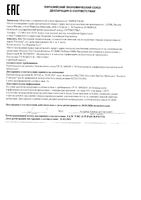 Мыло твердое туалетное гуава Флоринда 100г: миниатюра сертификата