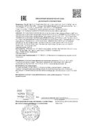 Маска тканевая для лица с экстрактом цeнтеллы азиатской Centella Mistic/Мистик 24мл: миниатюра сертификата