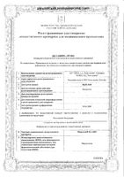 Мирзатен Ку-таб таблетки диспергируемые 30мг 30шт: миниатюра сертификата