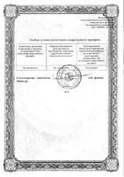 Мирзатен Ку-таб таблетки диспергируемые 30мг 30шт: миниатюра сертификата №3